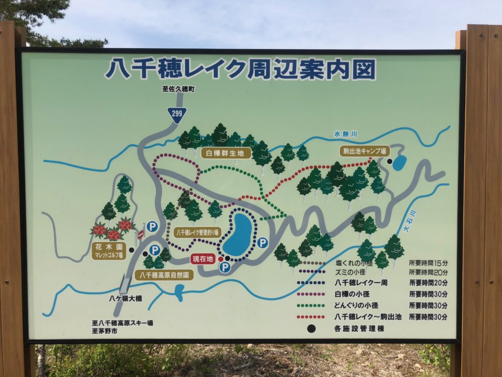 Lake Yachiho Map