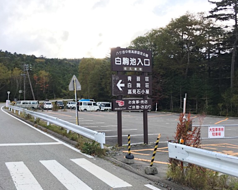 Parking at Shirakoma Pond