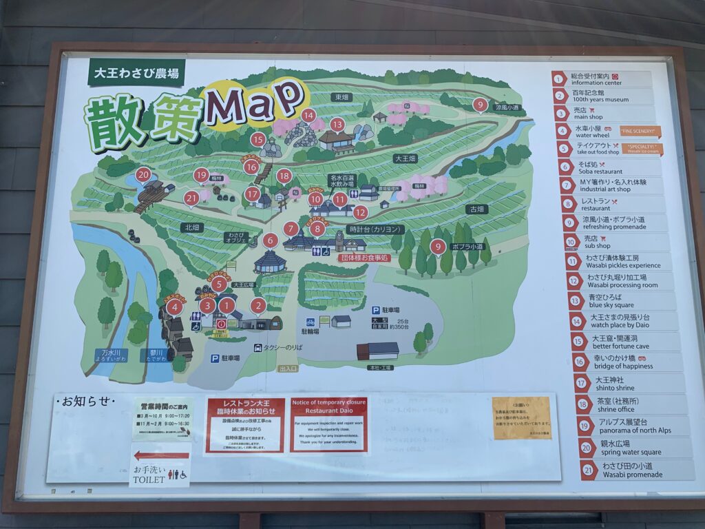 Daio Wasabi Farm Map