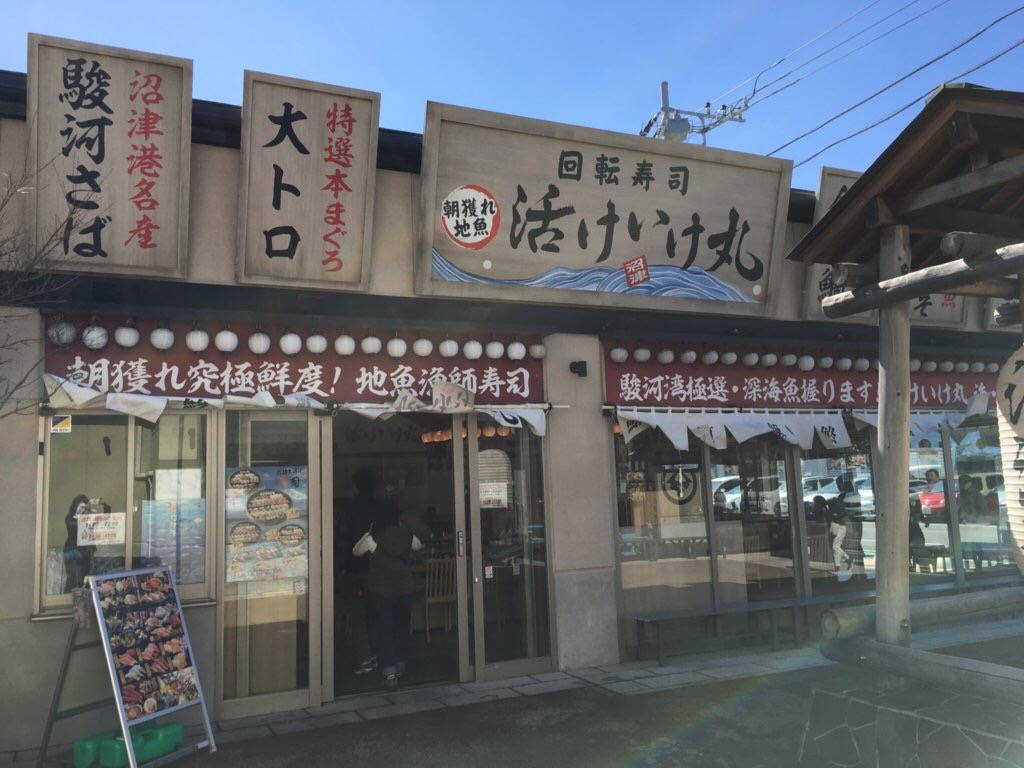 Sushi-Go-Round restaurant