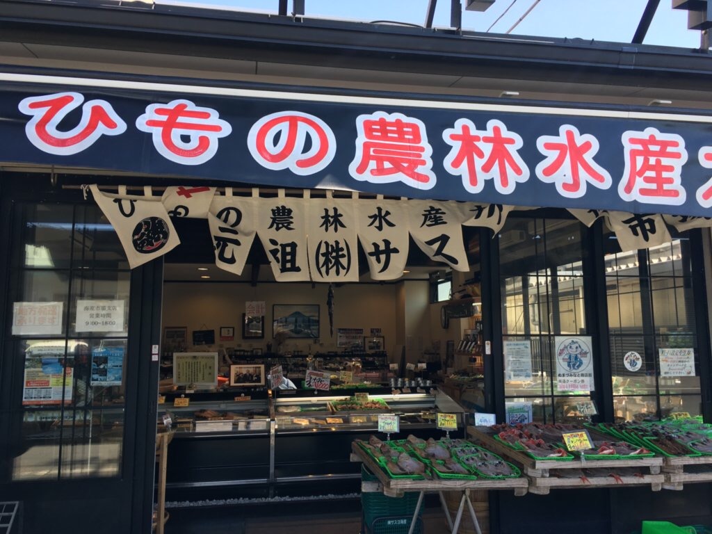 Semi-dried fish shop