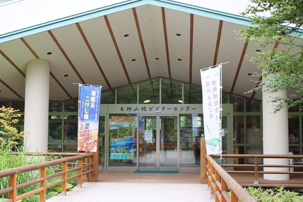 Shirakami sanchi visitor center