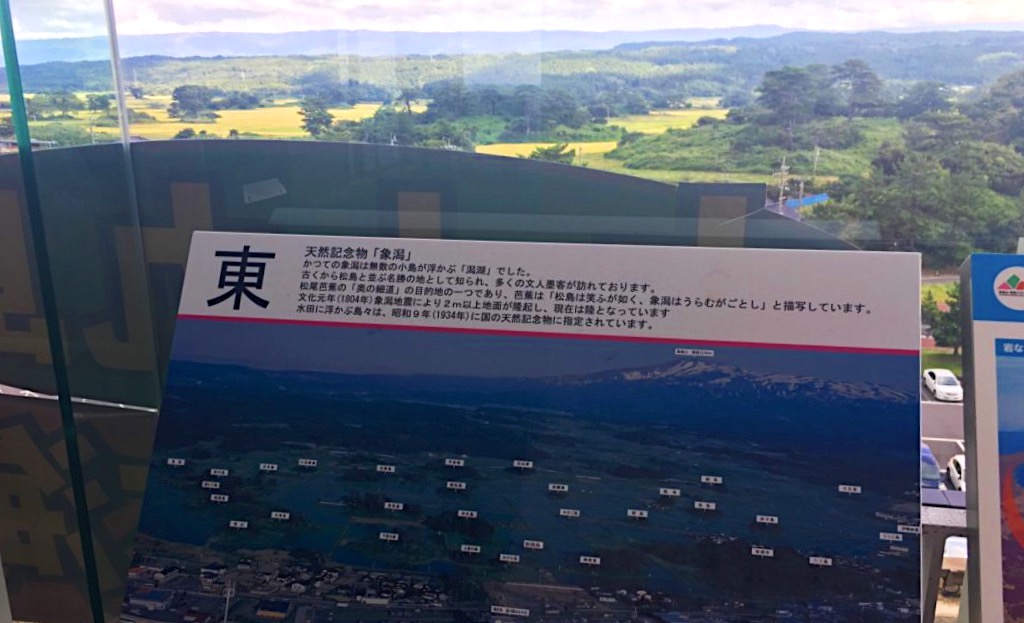 A panoramic view of the Kujuku-shima Islands from the observatory