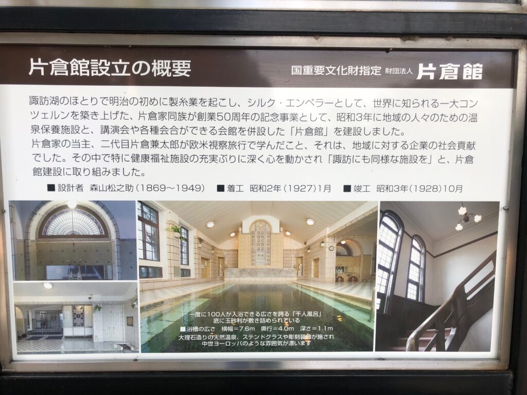 Katakurakan's Thousand-Person Bath